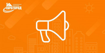 Важно! По уборке территории к. 2 и 3 ЖК "Город"