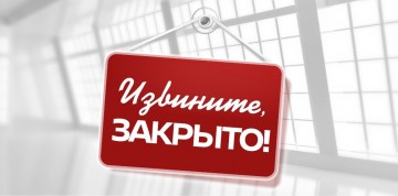 Коронавирус-работа офиса