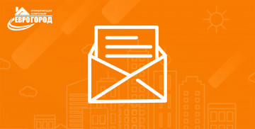 Внимание! Изменился домен сайта и email сотрудников